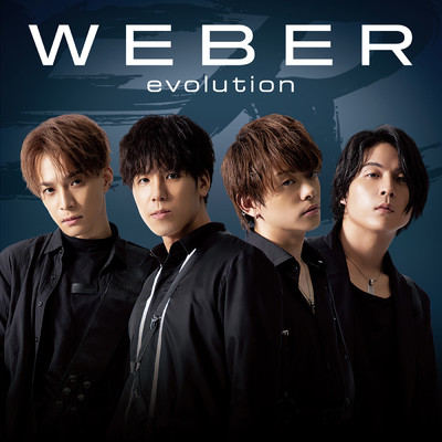 アルバム/evolution/WEBER