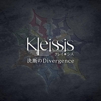 シングル/決断のDivergence/Kleissis