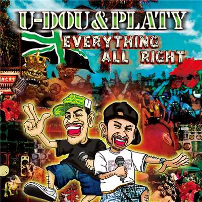 アルバム/Everything All Right/U-DOU & PLATY