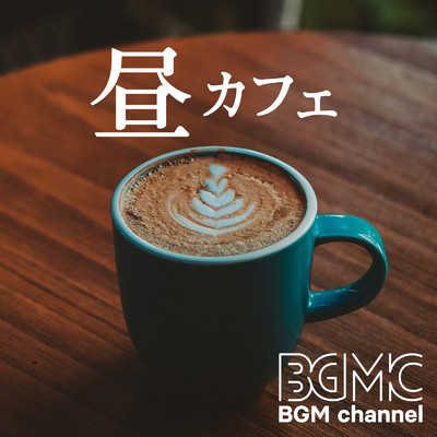アルバム/昼カフェ/BGM channel