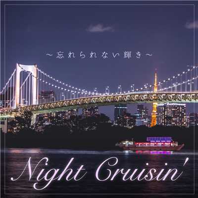 Night Cruisin' 〜 忘れられない輝き 〜/Relaxing Piano Crew