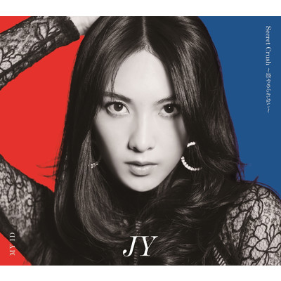 アルバム/Secret Crush ～恋やめられない～／MY ID/JY