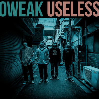 アルバム/Useless/OWEAK