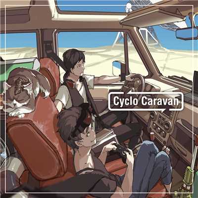 Echo めいちゃん Shack 収録アルバム Cyclo Caravan 試聴 音楽ダウンロード Mysound