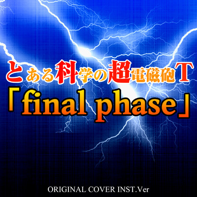 シングル/とある科学の超電磁砲T 「final phase」ORIGINAL COVER INST Ver./NIYARI計画