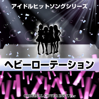シングル/ヘビーローテーション  アイドルヒットソングシリーズ ORIGINALCOVER INST Ver./NIYARI計画