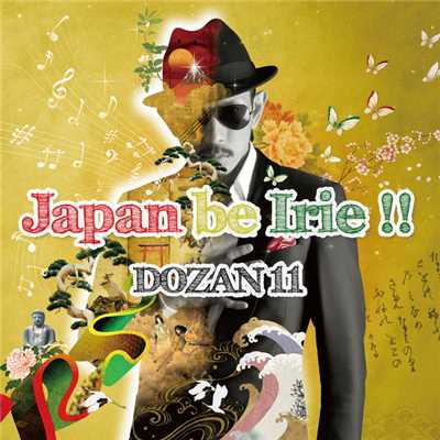 大仕事 (featuring DOZAN11)/INFINITY 16
