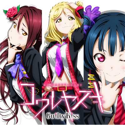 Shadow gate to love/Guilty Kiss