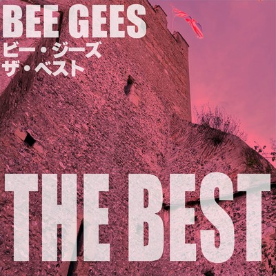 アルバム/ビー・ジーズ ザ・ベスト/Bee Gees