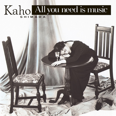 ALL YOU NEED IS MUSIC/島田歌穂