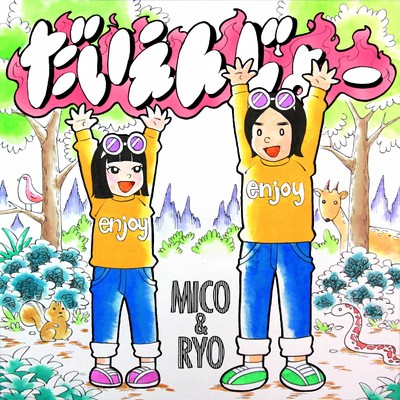MICO&RYO