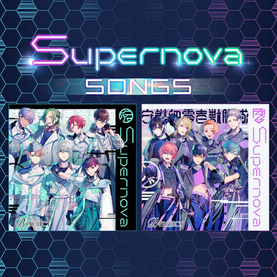 アルバム/Supernova SONGS/B-PROJECT