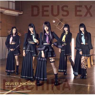 アルバム/DEUS EX MACHINA/マジカル・パンチライン