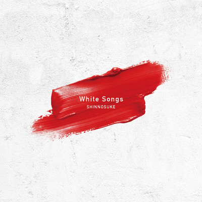 アルバム/White Songs/心之助