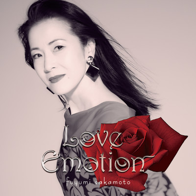 Love Emotion/坂本冬美