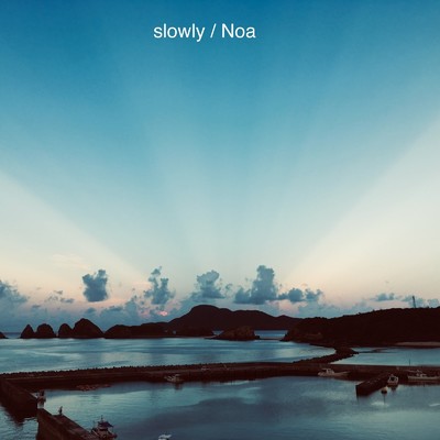 シングル/slowly/Noa