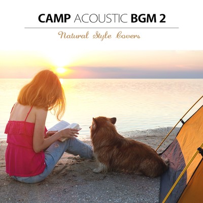 アルバム/キャンプのためのアコースティックBGM 2 - Natural Style Covers/The Acoustic Fields