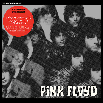 アルバム/ザ・パイパー・アット・ザ・ゲイト・オブ・ドーン/Pink Floyd