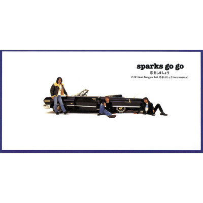 アルバム/恋をしましょう/SPARKS GO GO
