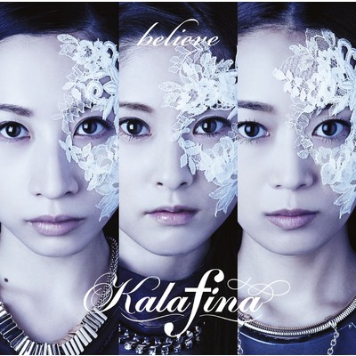 アルバム/believe/Kalafina