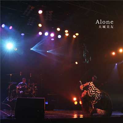 Alone/大城 美友