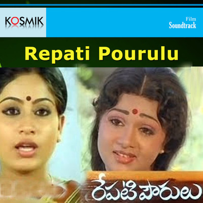 Repati Pourulu (Original Motion Picture Soundtrack)/K. Chakravarthy