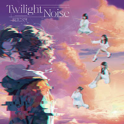 シングル/哀唄日夜 (Twilight Noise Ver.)/星歴13夜