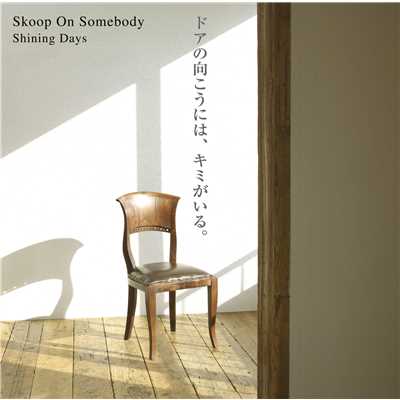 アルバム/Shining Days/Skoop On Somebody