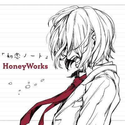 シングル/泣キ虫カレシ -初恋 MIX- (feat. 鏡音レン & 初音ミク)/HoneyWorks