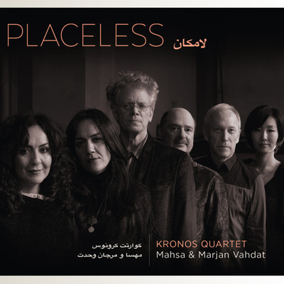 アルバム/Placeless/Kronos Quartet