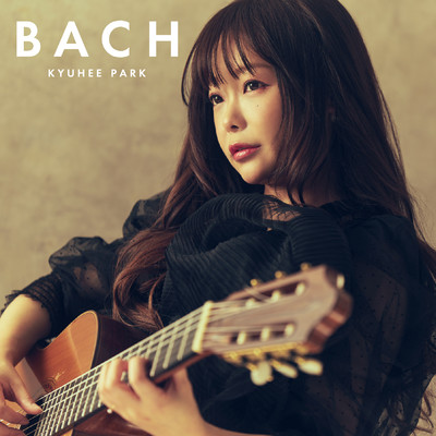 アルバム/BACH/朴葵姫