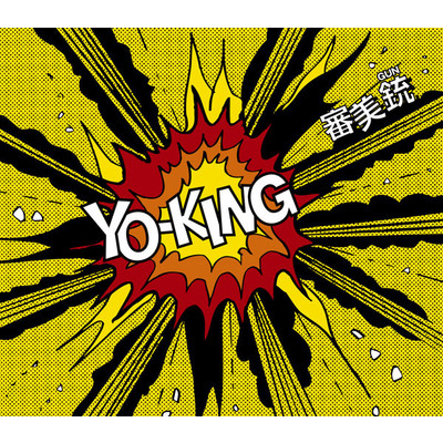 パノラマギター/YO－KING