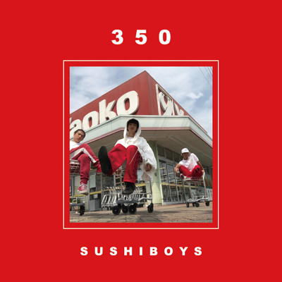 アルバム/350/SUSHIBOYS