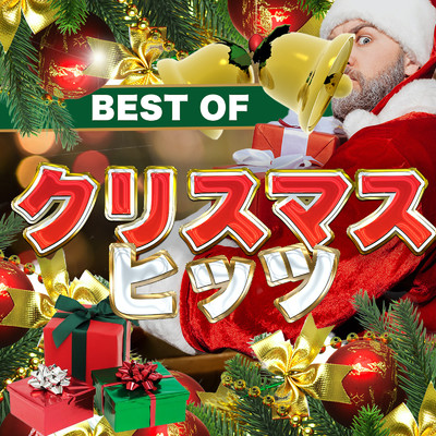 Santa Claus Is Coming to Town -cover-/LOVE BGM JPN