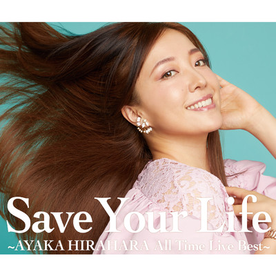 アルバム/Save Your Life ～AYAKA HIRAHARA All Time Live Best～/平原綾香