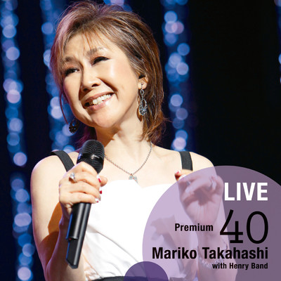 アルバム/Mariko Takahashi LIVE Premium 40 with Henry Band/高橋 真梨子