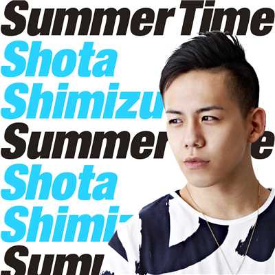 シングル/Summer Time-instrumental-/清水 翔太