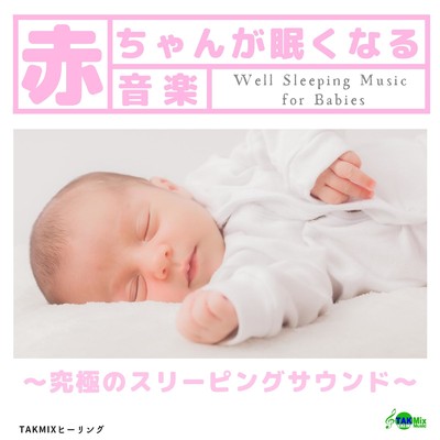 Put Baby To Sleep/TAKMIX Healing
