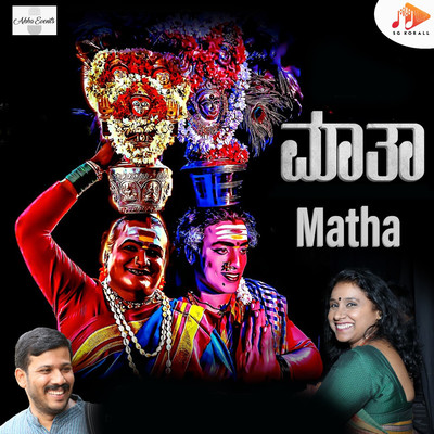 Matha/Savitha Akka & Beluru Raghunandan