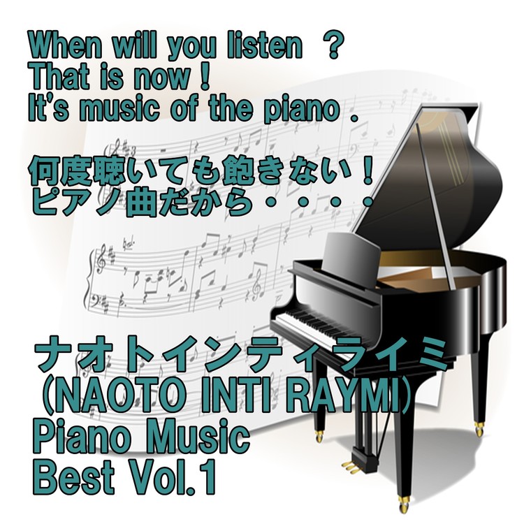 ありったけのlove Song Instrumental Angel Piano 収録アルバム Angel Piano ナオト インティライミ Piano Music Best Vol 1 試聴 音楽ダウンロード Mysound