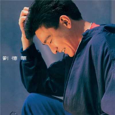 アルバム/Liu De Hua/Andy Lau