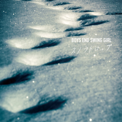 シングル/スノウドロップ(Album Ver.)/BOYS END SWING GIRL