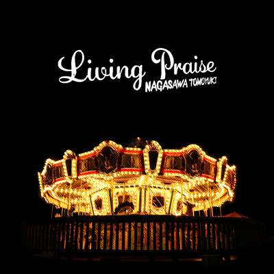アルバム/LIVING PRAISE/長澤知之