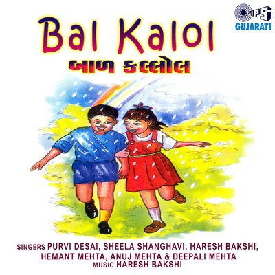 Bal Kalol/Haresh Bakshi
