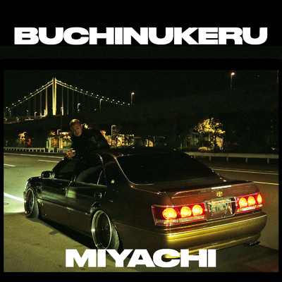 シングル/BUCHINUKERU/MIYACHI