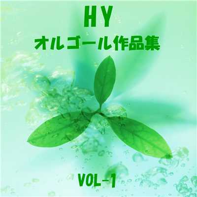 アルバム/HY 作品集 VOL-1/オルゴールサウンド J-POP