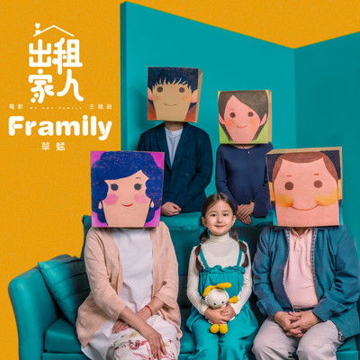 シングル/Framily (Theme Song Of The Movie ”We are family”)/Grasshopper