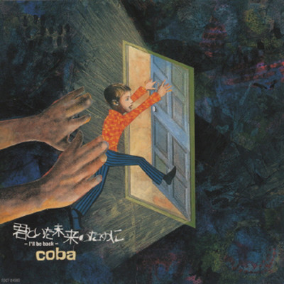 アルバム/君といた未来のために (オリジナル・サウンドトラック)/coba