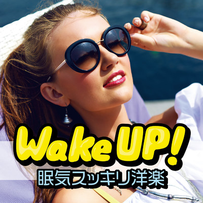 アルバム/Wake UP！眠気スッキリ洋楽/PARTY HITS PROJECT
