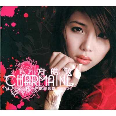 アルバム/Huan Ying Guang Lin (Jia Qiang Ba)/Charmaine Fong
